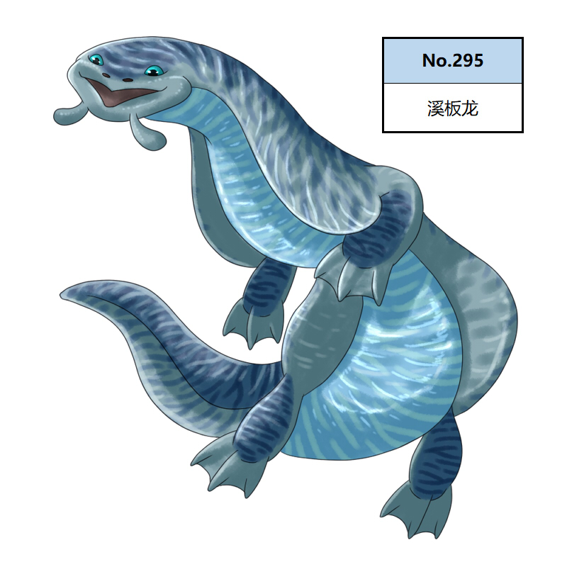 295溪板龙2.jpg