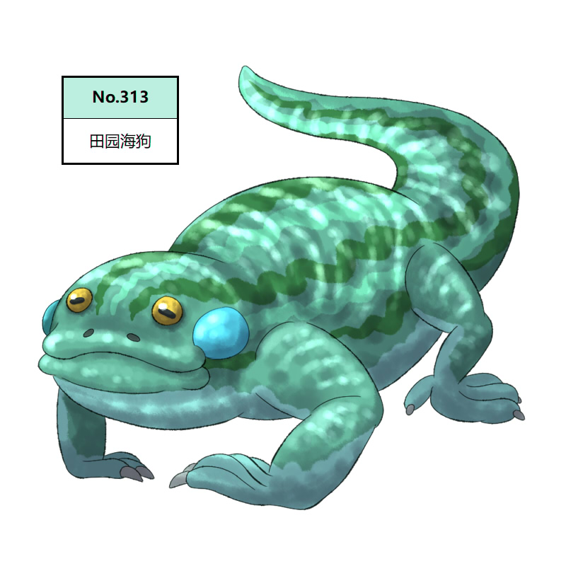 313田园海狗2.jpg