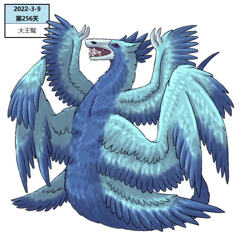 256大王鹫2.jpg