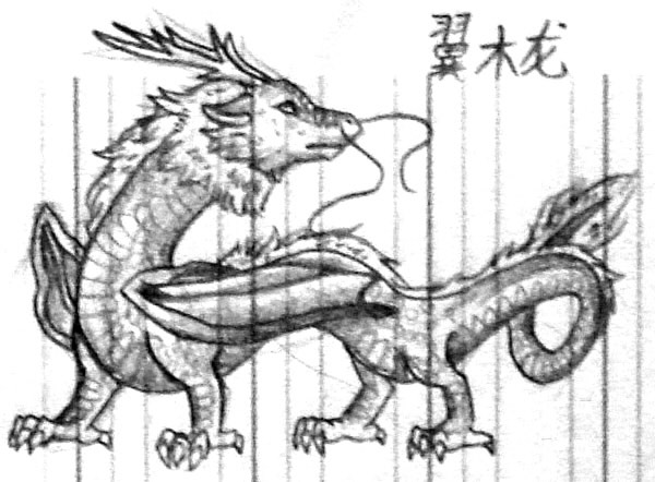 翼木龙.jpg