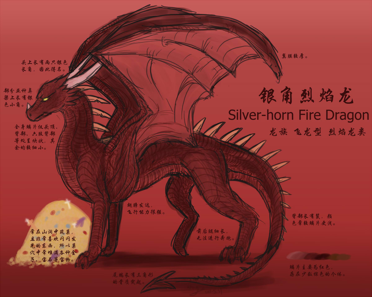 飞_银角烈焰龙.jpg